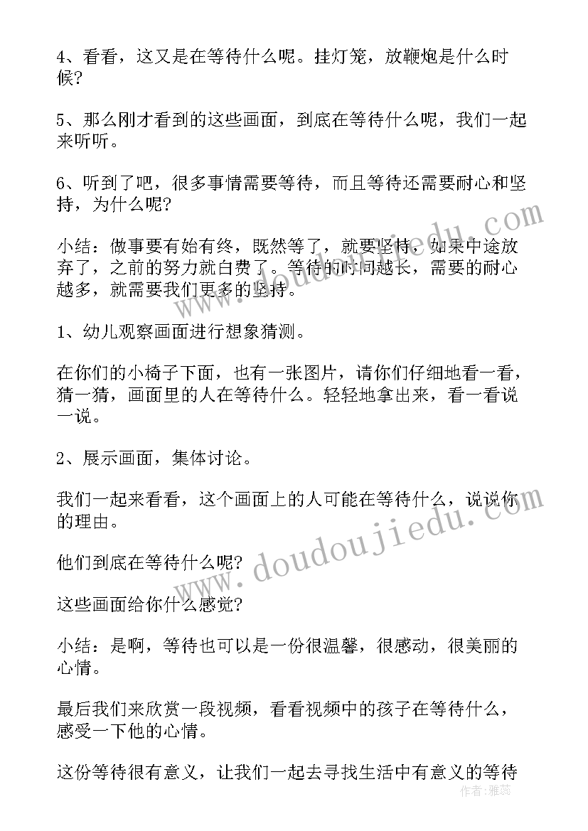 最新幼儿社会教案中班 幼儿社会教案(通用10篇)