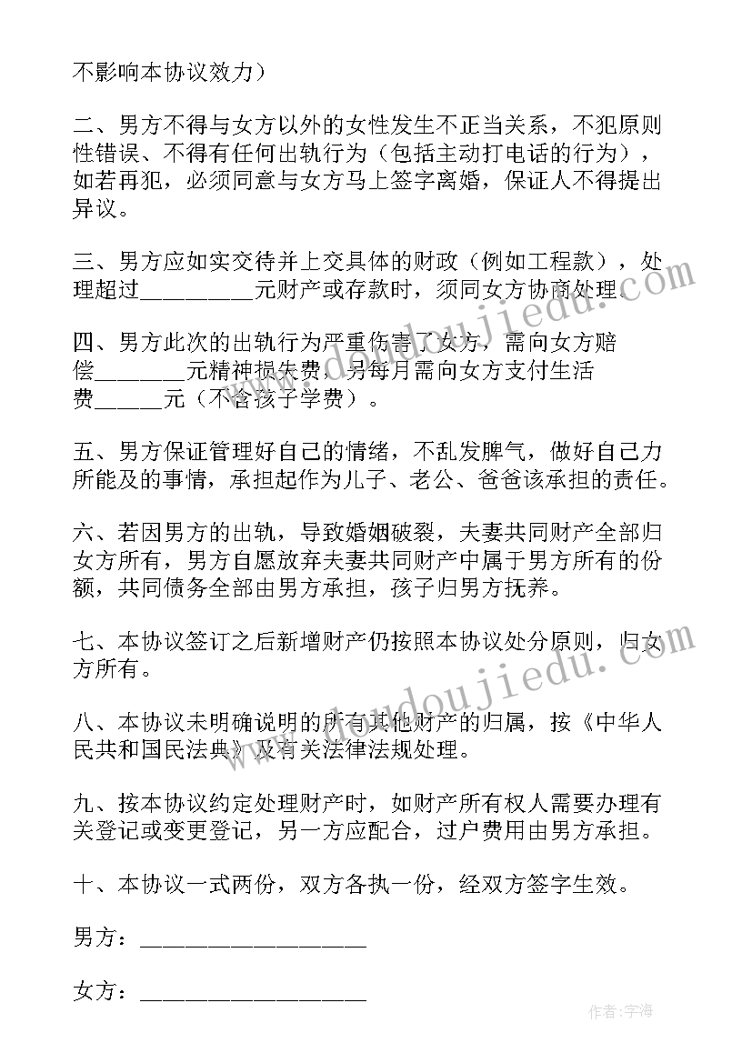 最新婚内财产分割协议需要公证吗 有效的婚内财产协议(优秀8篇)