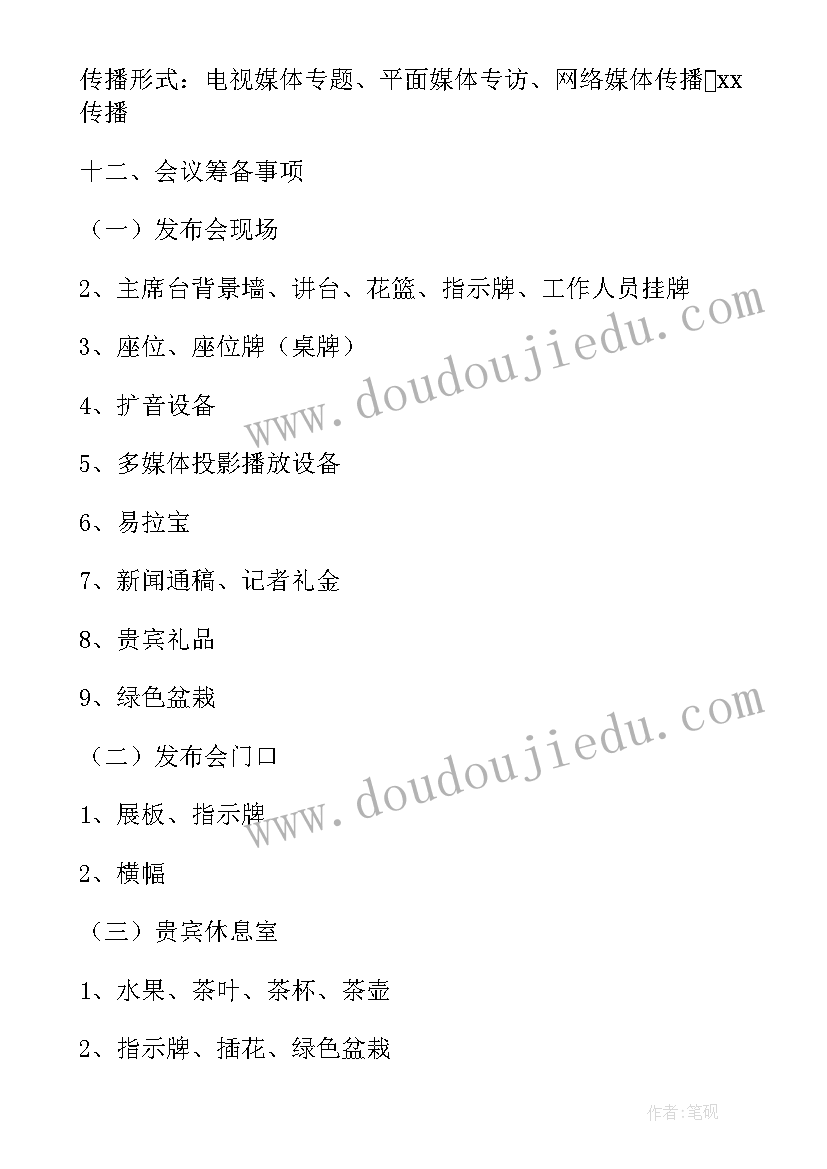 最新高校学术交流会策划书(大全8篇)