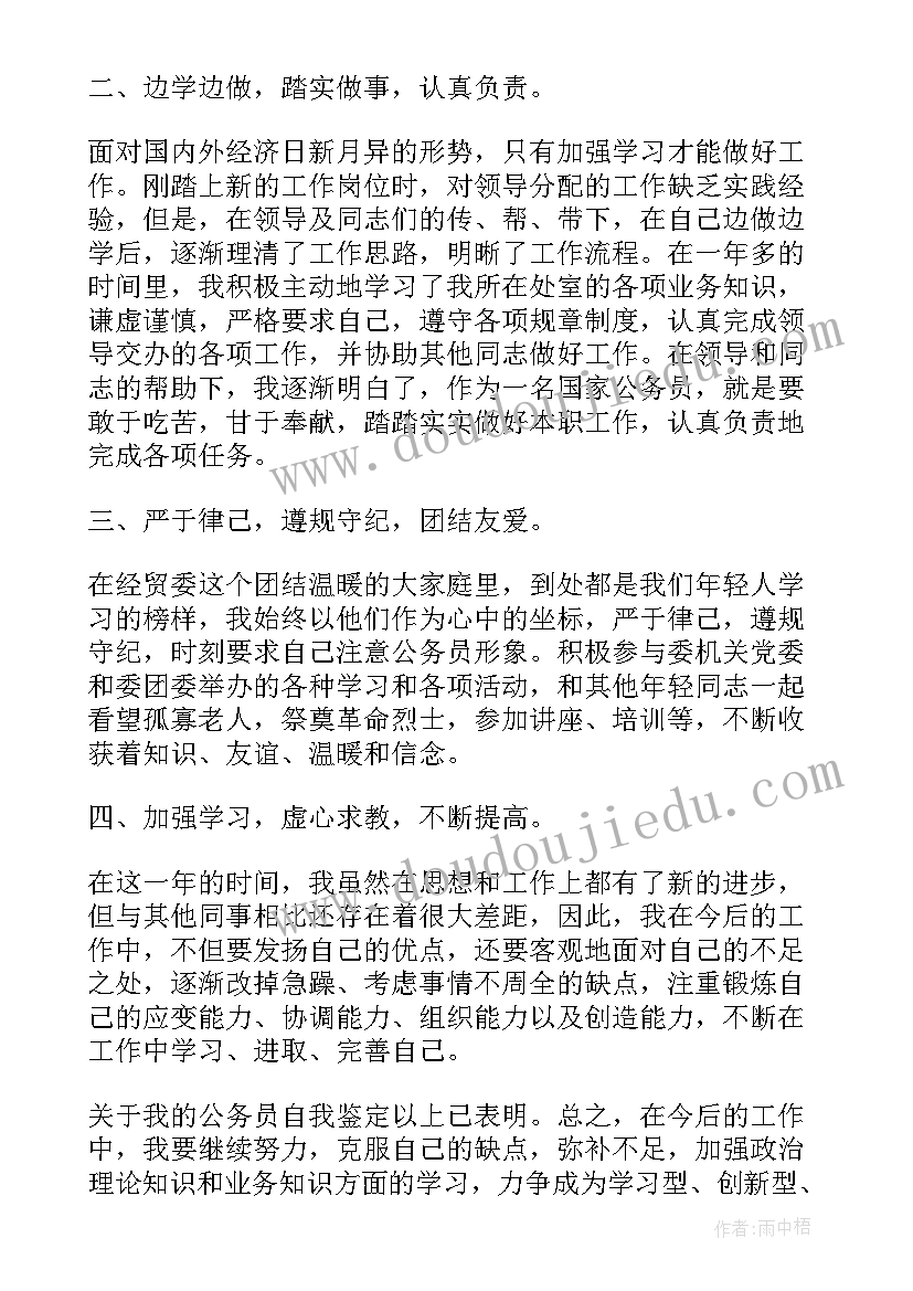 转正工作心得体会(精选13篇)