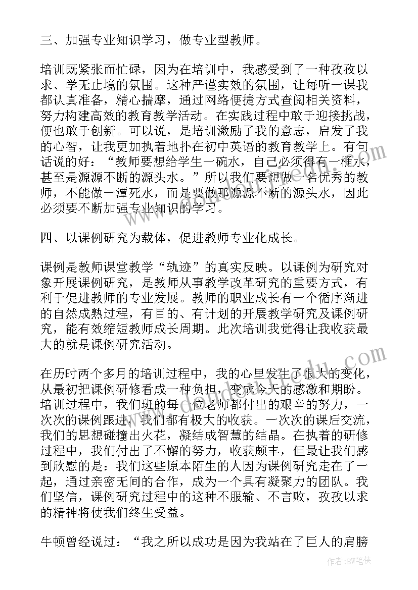 英语国培总结标题 国培英语研修总结(实用10篇)