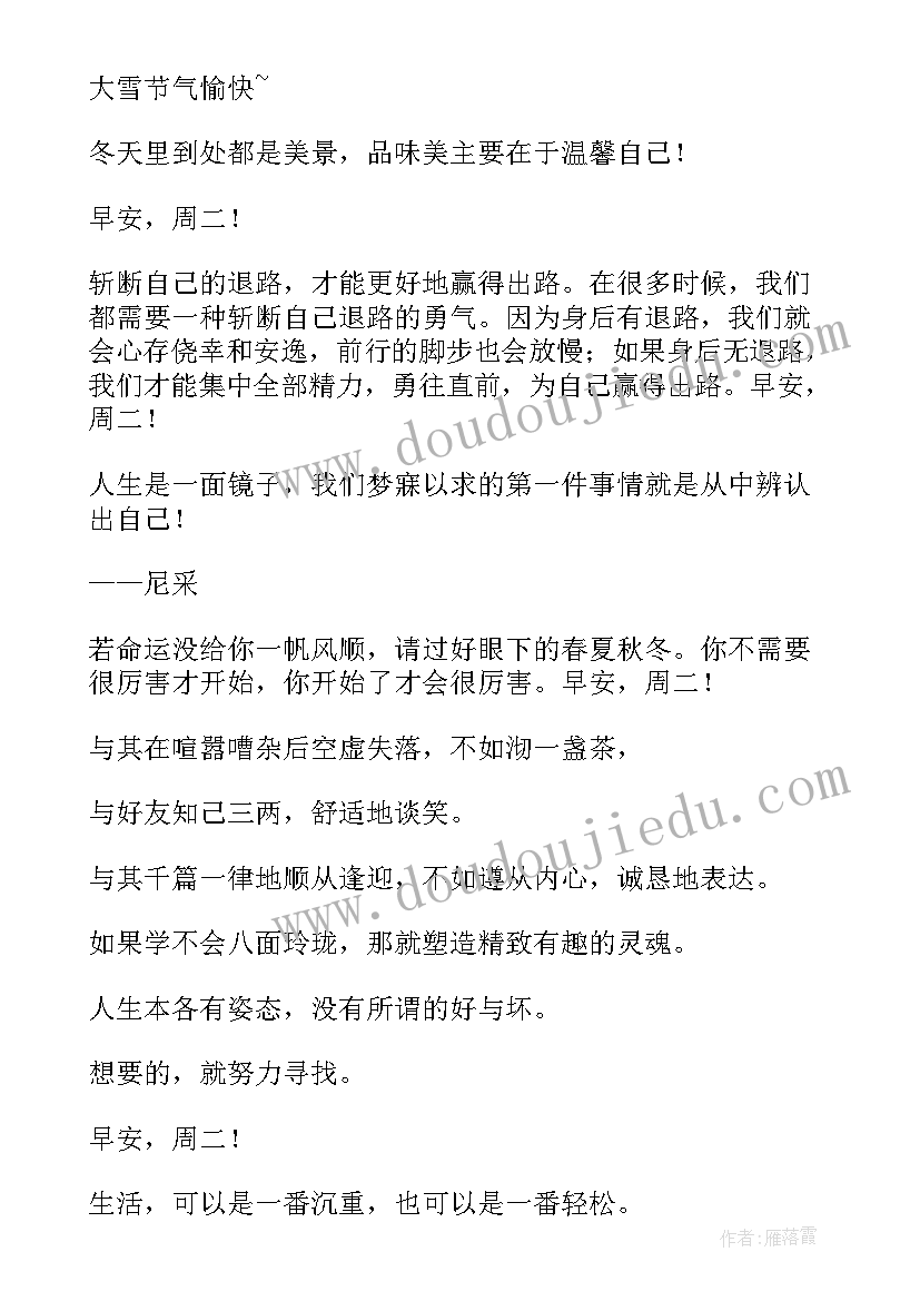 激励努力工作的标语(优秀18篇)