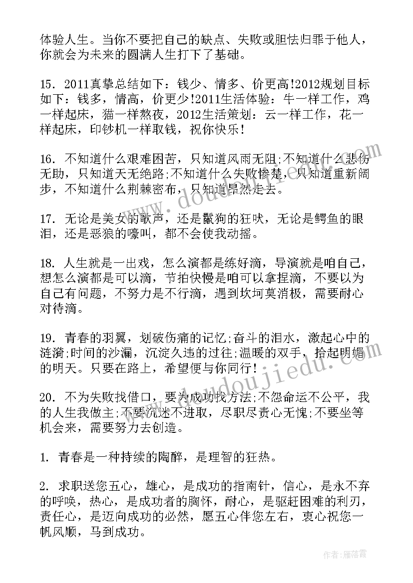 激励努力工作的标语(优秀18篇)