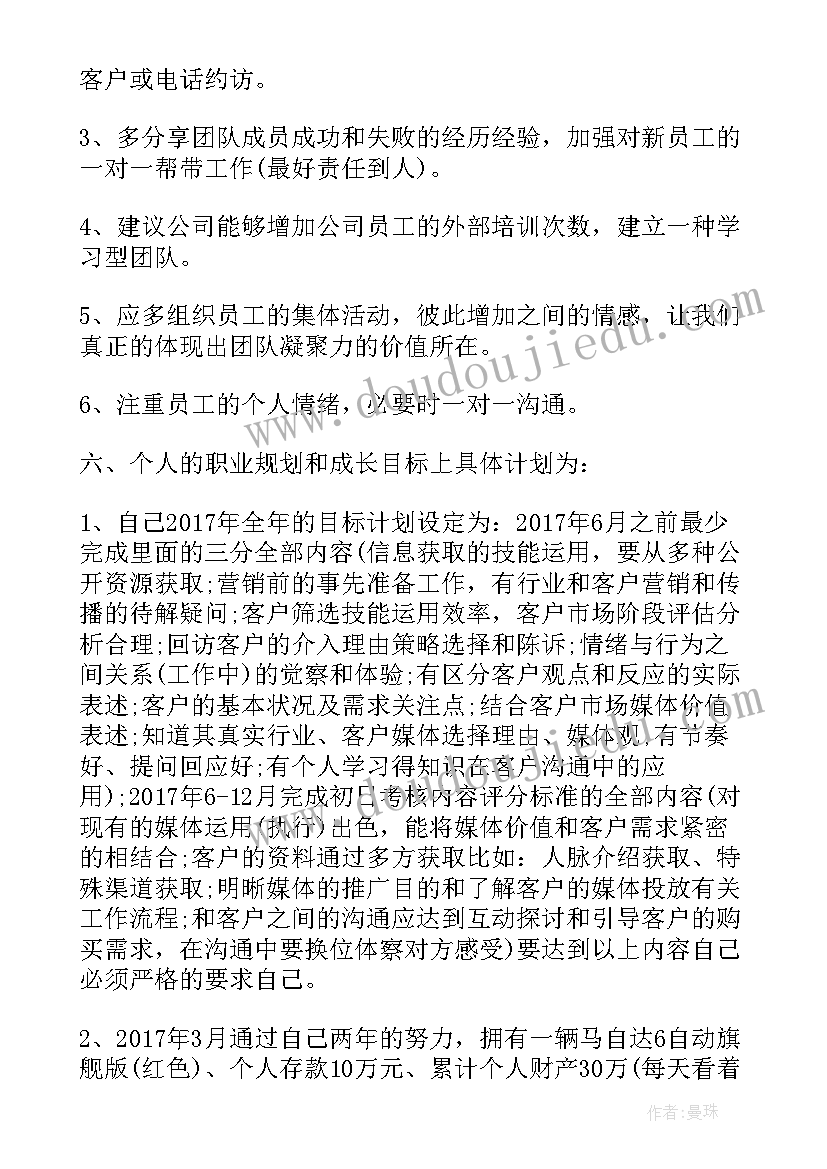 最新广告业务员个人总结(精选14篇)