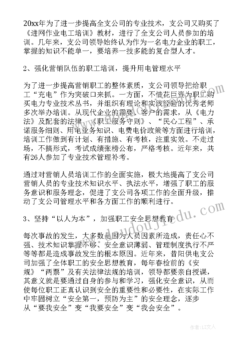 最新职工考核表个人总结(大全12篇)