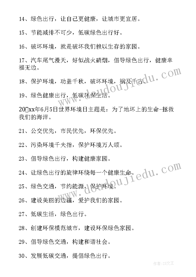 2023年骑行口号霸气押韵 银行的开门红口号(大全10篇)