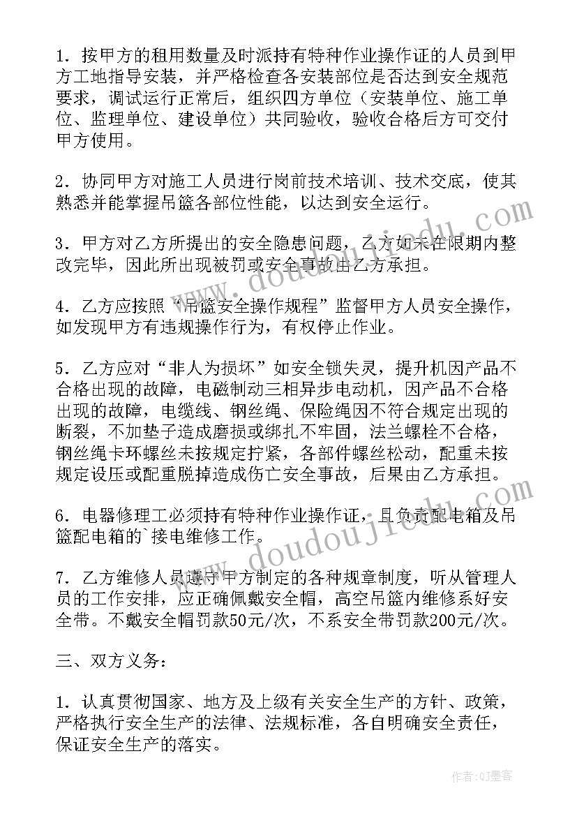 最新高空作业施工协议(优质8篇)