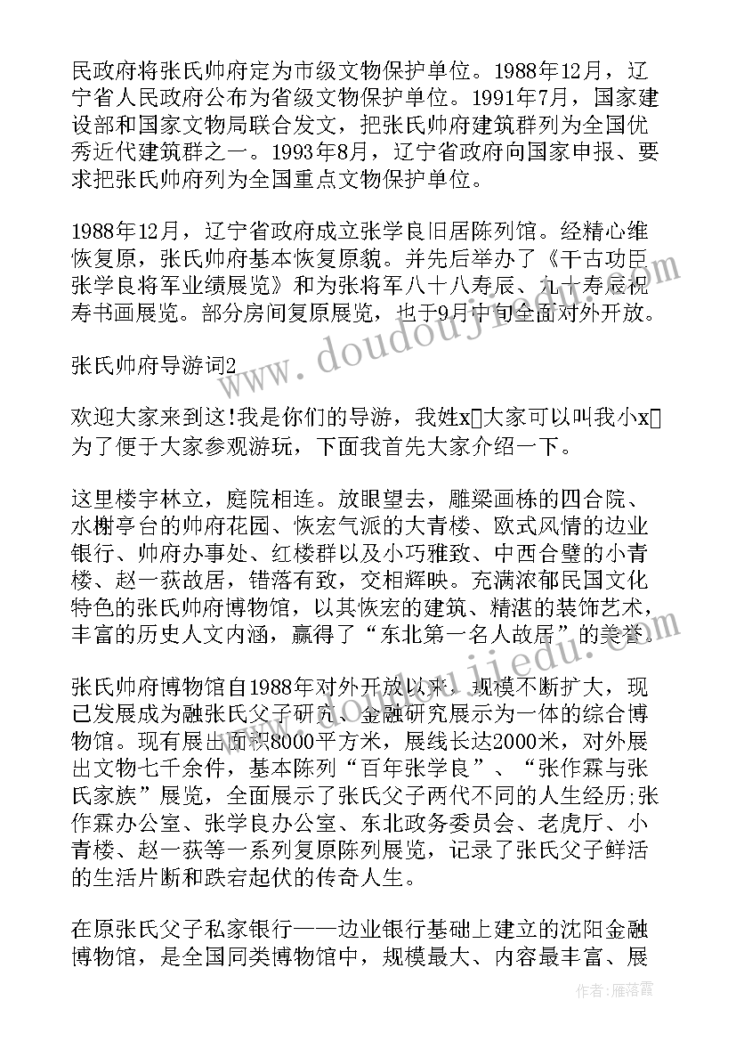 最新暑期社会实践感悟(汇总6篇)