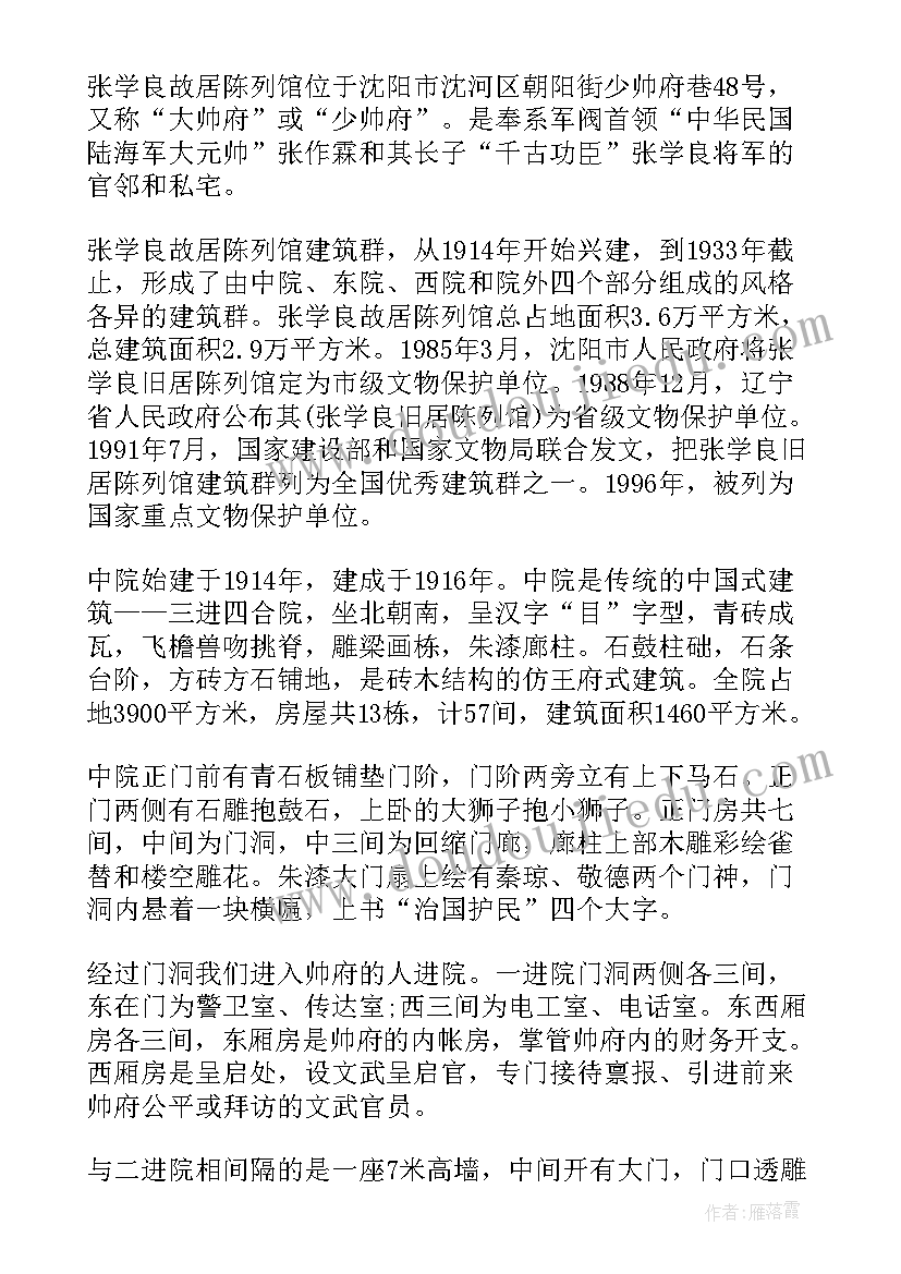 最新暑期社会实践感悟(汇总6篇)