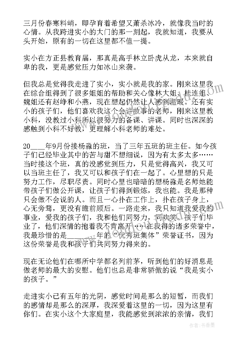 2023年教师执行师德规范述职报告 小学教师师德准则述职报告(汇总8篇)