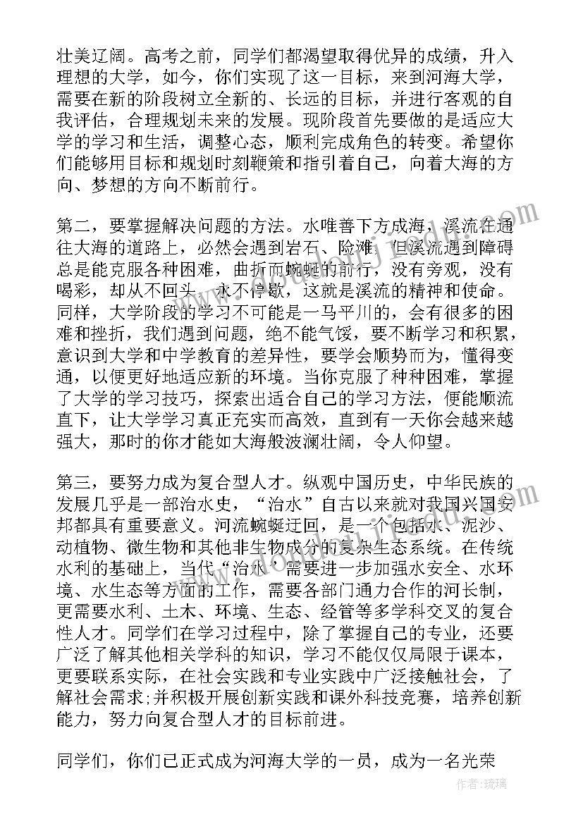 2023年高中开学典礼新生代表演讲稿 开学典礼新生代表演讲稿(模板12篇)