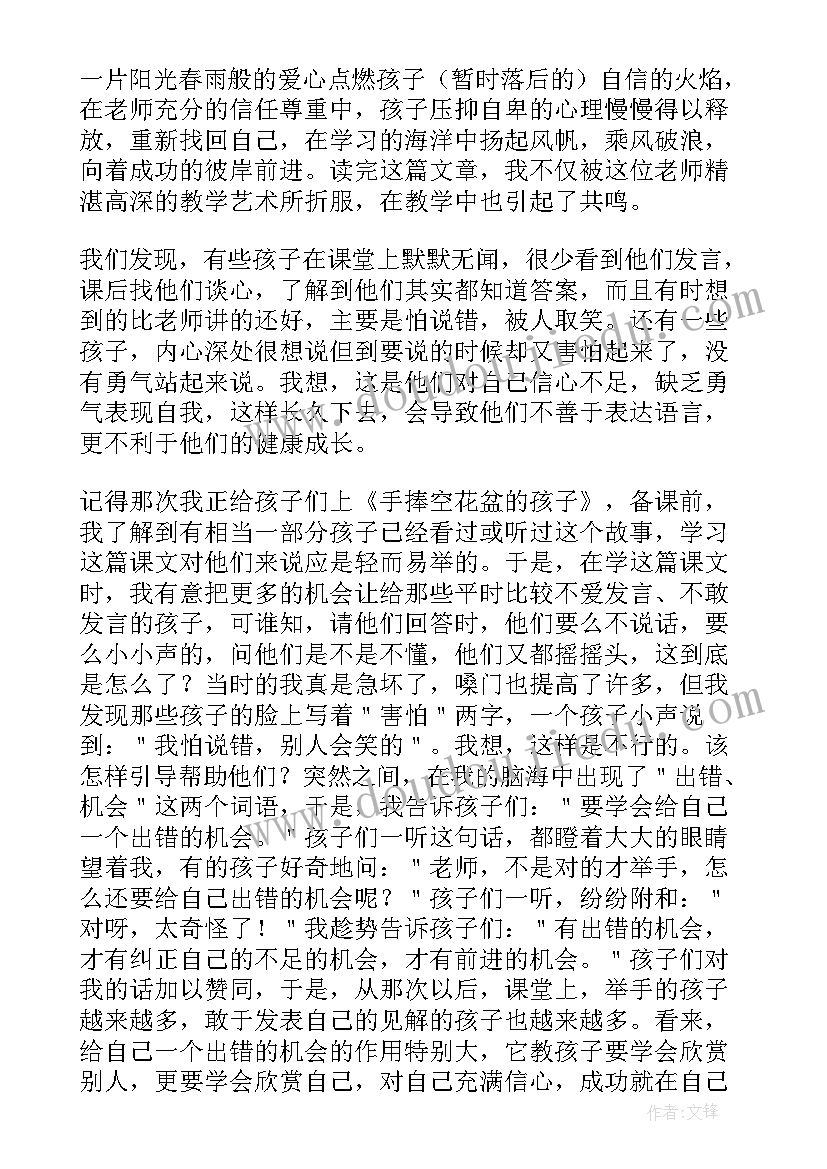 2023年二年级语文数星星的孩子教学反思与改进(实用8篇)