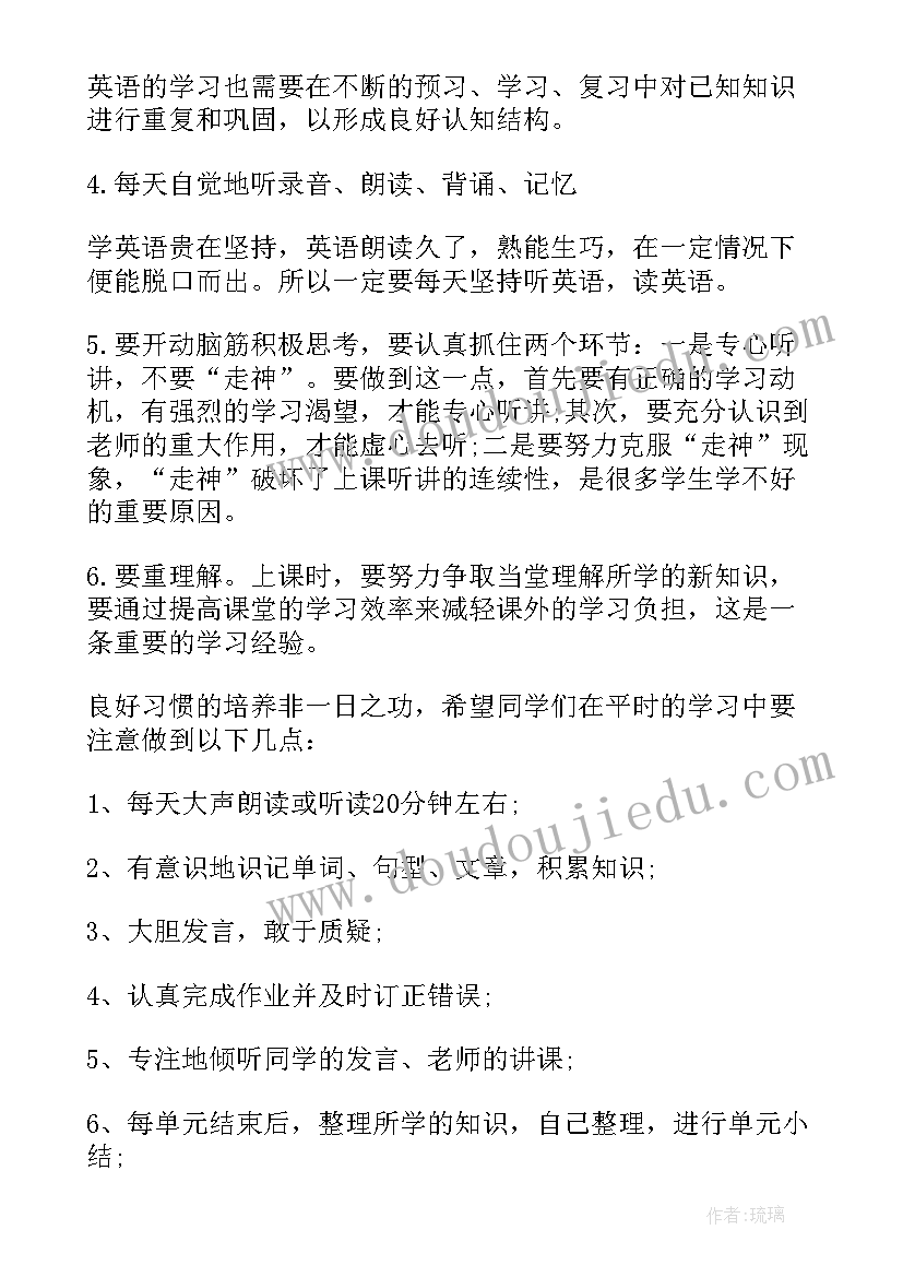 六年级该做演讲稿 小学六年级学习方法(大全18篇)