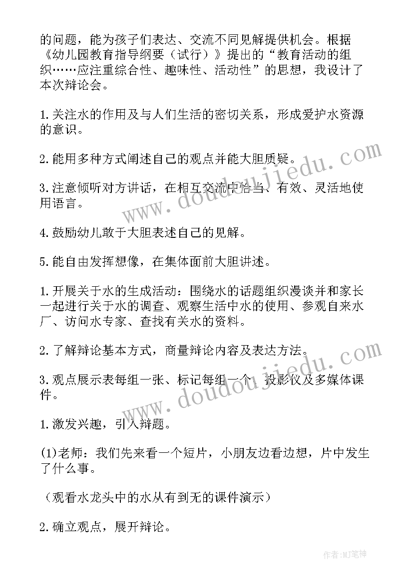 大班甜甜村活动教案与反思(模板16篇)