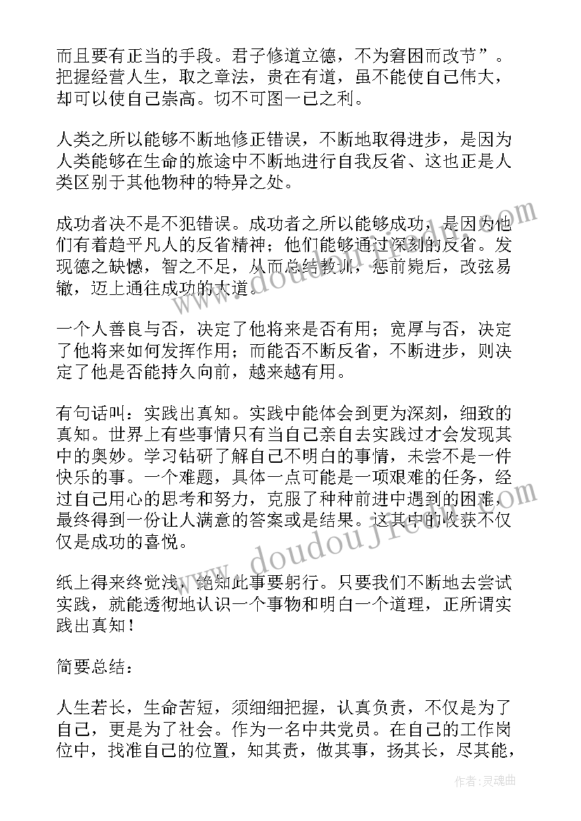 最新活在当下读书心得(优秀8篇)