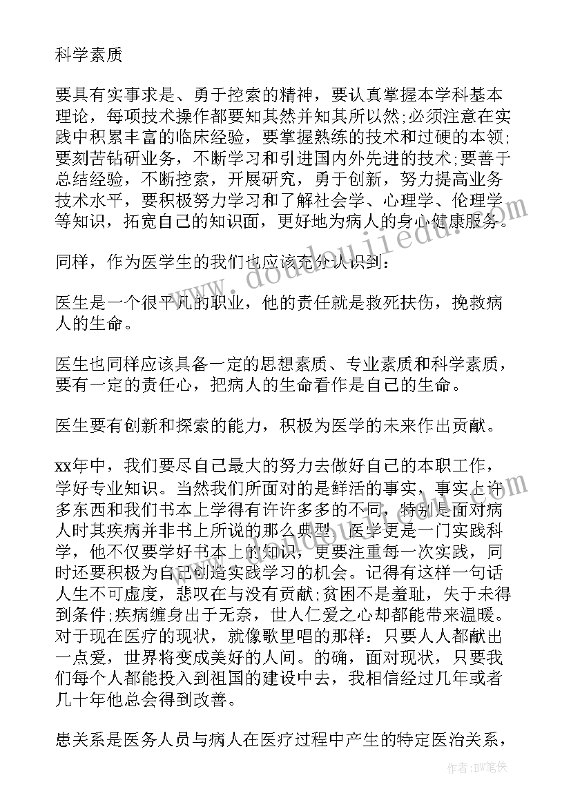 最新医院暑假社会实践心得体会 暑假社会实践报告医院(通用13篇)