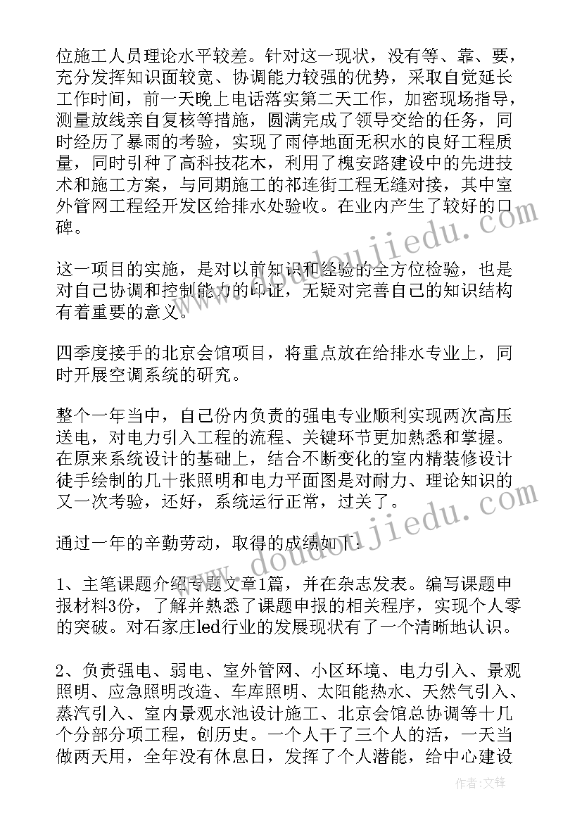 建筑人员工作总结 建筑工程师工作总结(精选11篇)