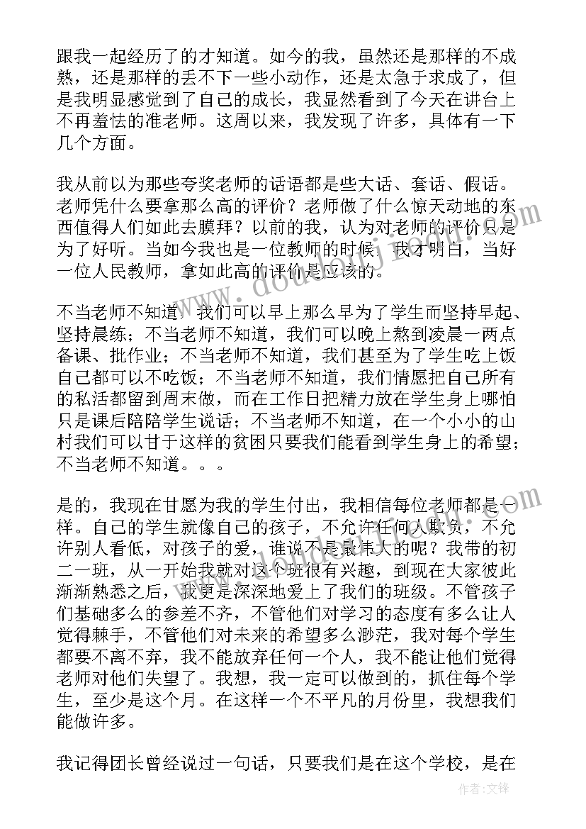 最新数学教学的总结与反思(优质8篇)