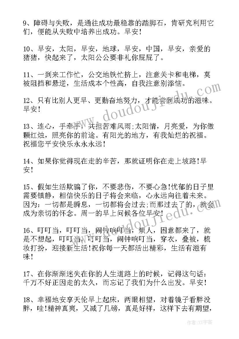 最新经典励志名言短句 励志名人名言经典语录(模板12篇)