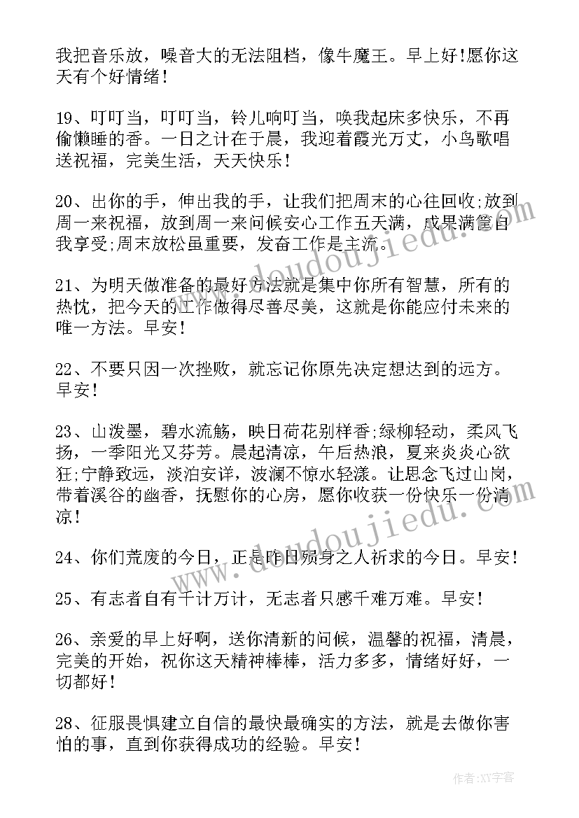 最新经典励志名言短句 励志名人名言经典语录(模板12篇)