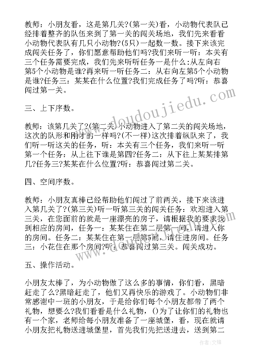 2023年幼儿找规律教案公开课视频 幼儿园小班数学课教案按规律排序(模板8篇)