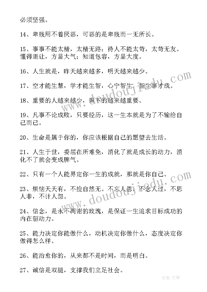 感悟生活很伤感句子(优质19篇)