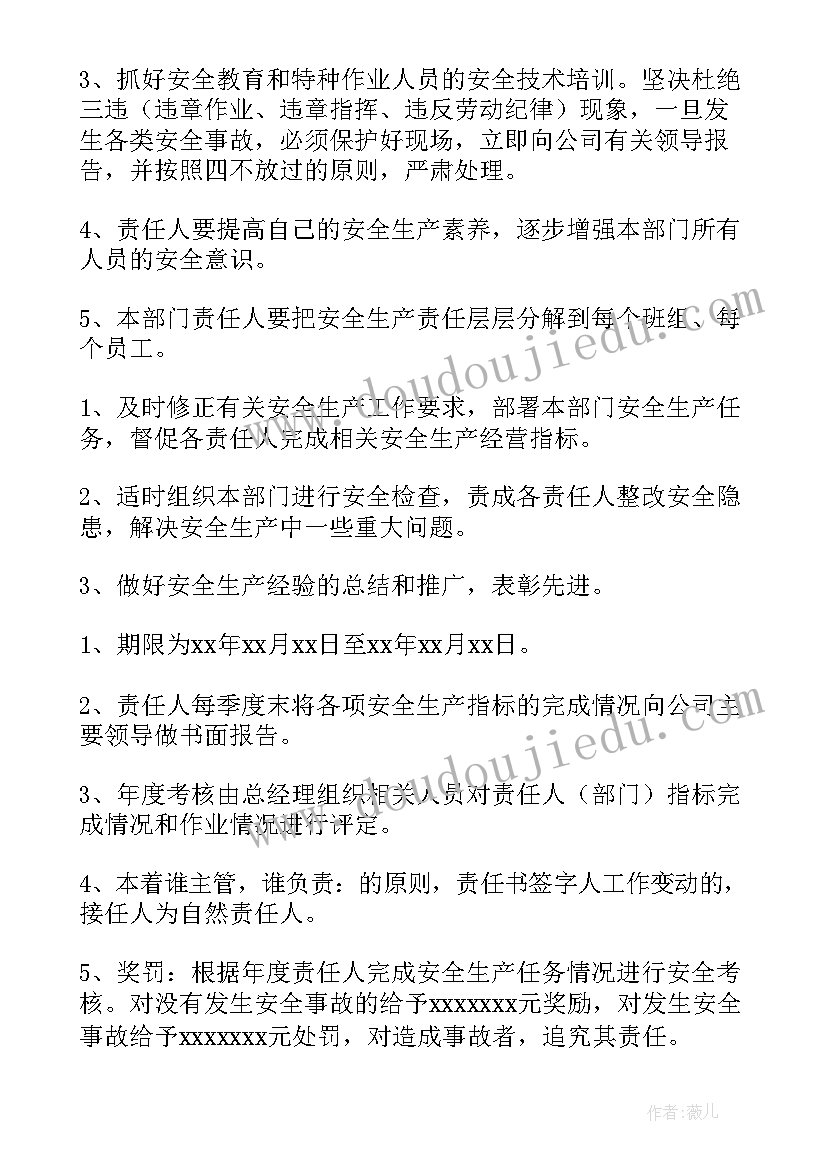 2023年车间安全生产会议内容 车间安全生产月总结(优质6篇)