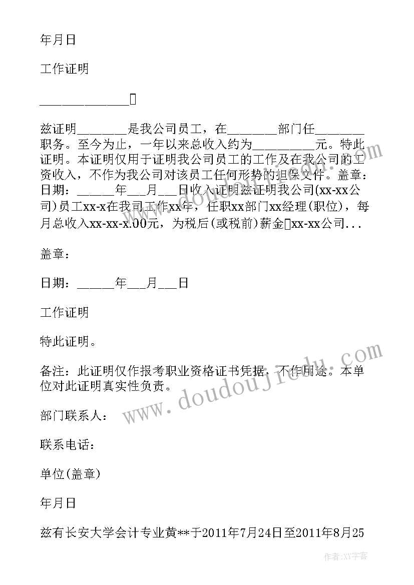 最新事务所实习证明重要吗(大全14篇)