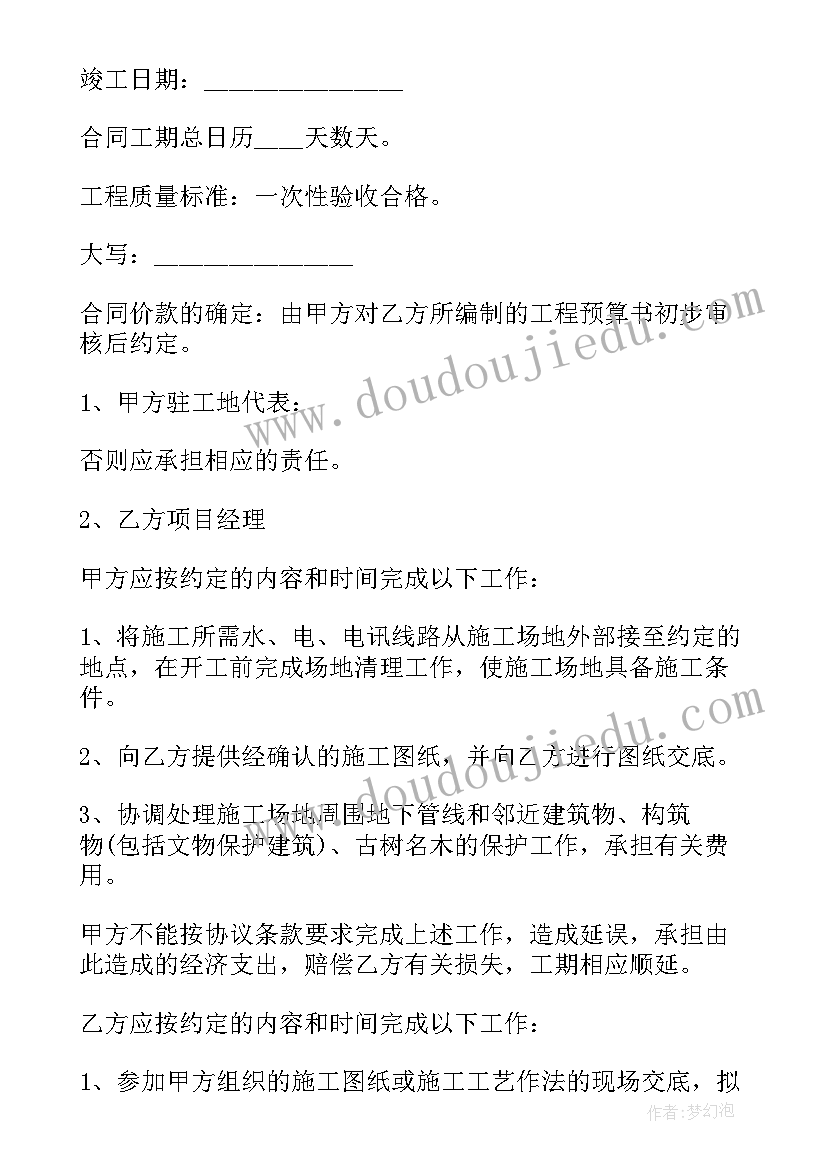 最新办公楼维修工程的合同签 维修工程合同(模板10篇)