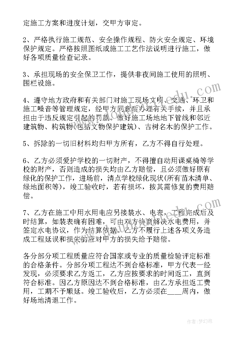 最新办公楼维修工程的合同签 维修工程合同(模板10篇)