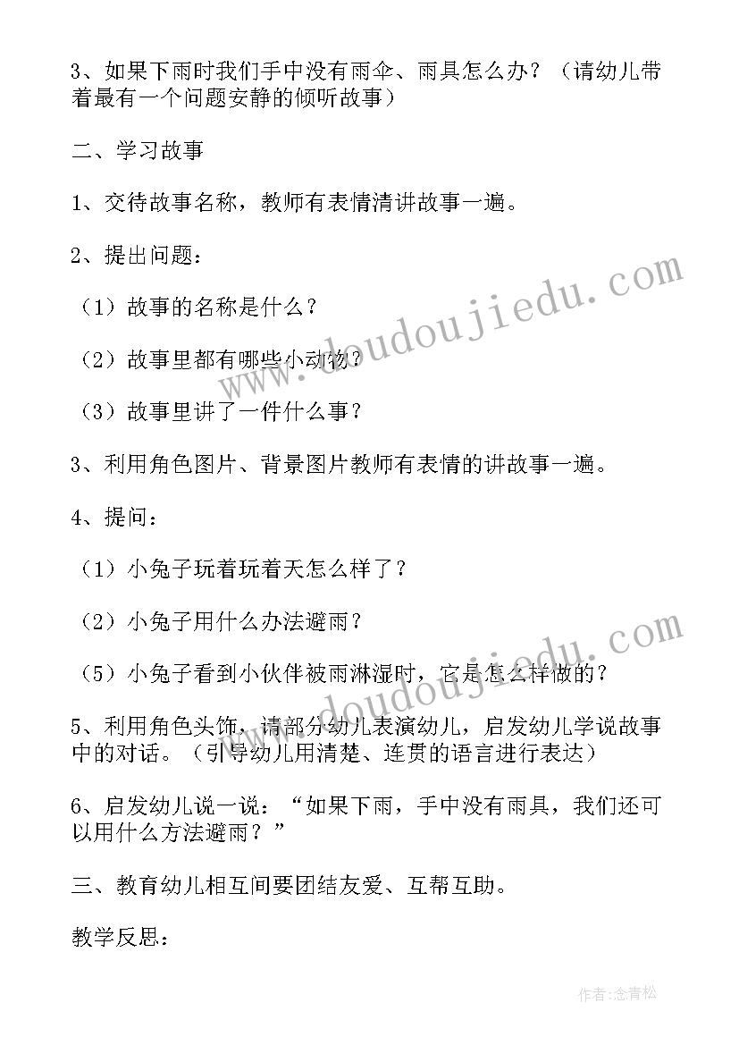 2023年大班语言活动诗歌教案及反思 诗歌活动语言教案(精选8篇)