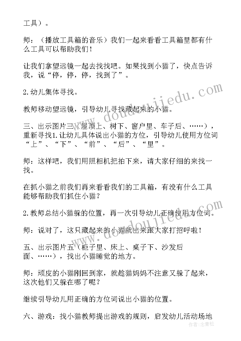 2023年大班语言活动诗歌教案及反思 诗歌活动语言教案(精选8篇)