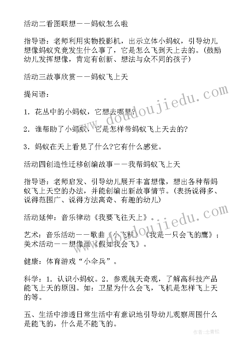 2023年大班语言活动诗歌教案及反思 诗歌活动语言教案(精选8篇)