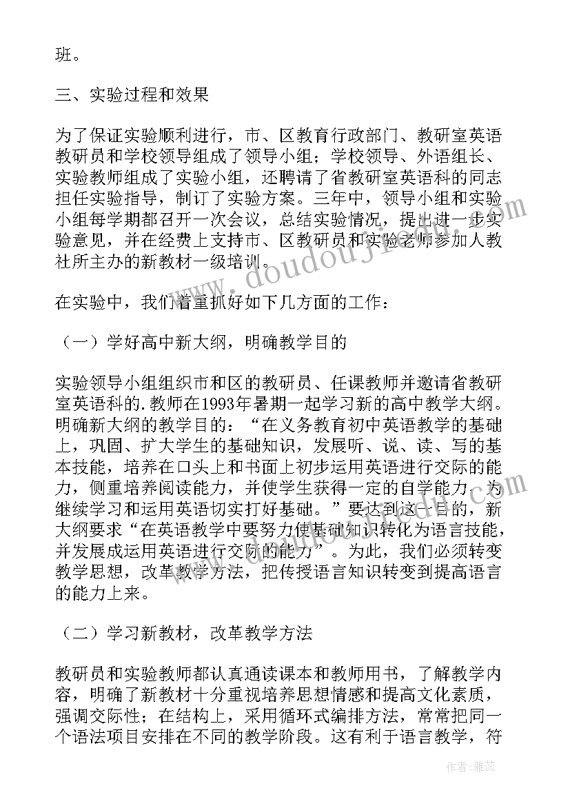 最新英语高中演讲稿分钟 高中生英语演讲稿(优秀8篇)