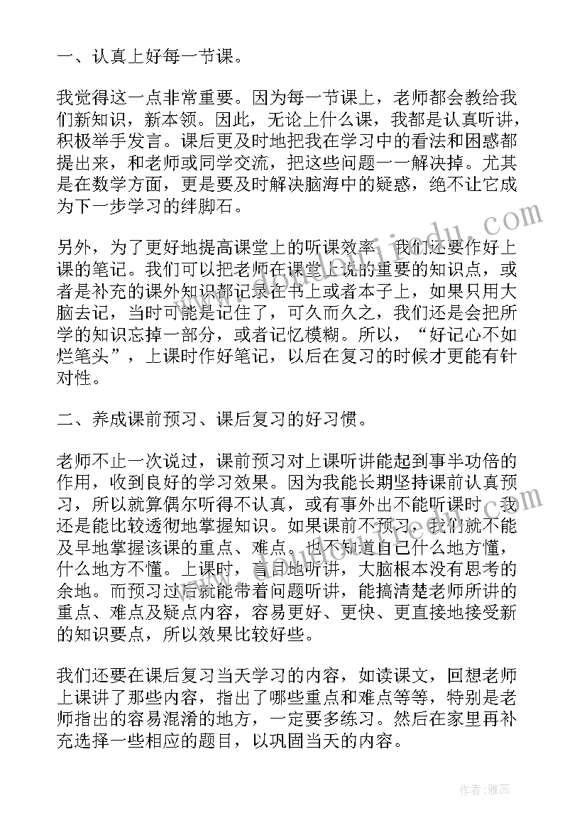 最新网课家长会家长代表发言稿(优质8篇)