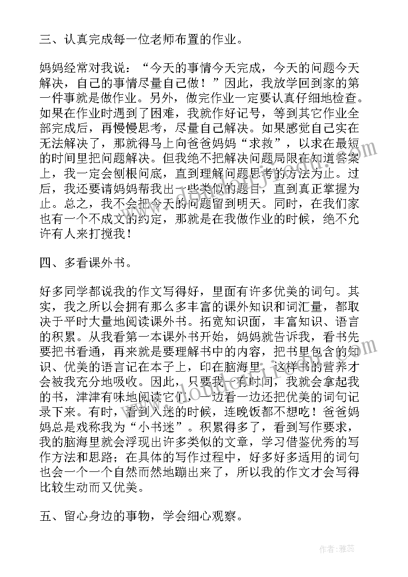 最新网课家长会家长代表发言稿(优质8篇)