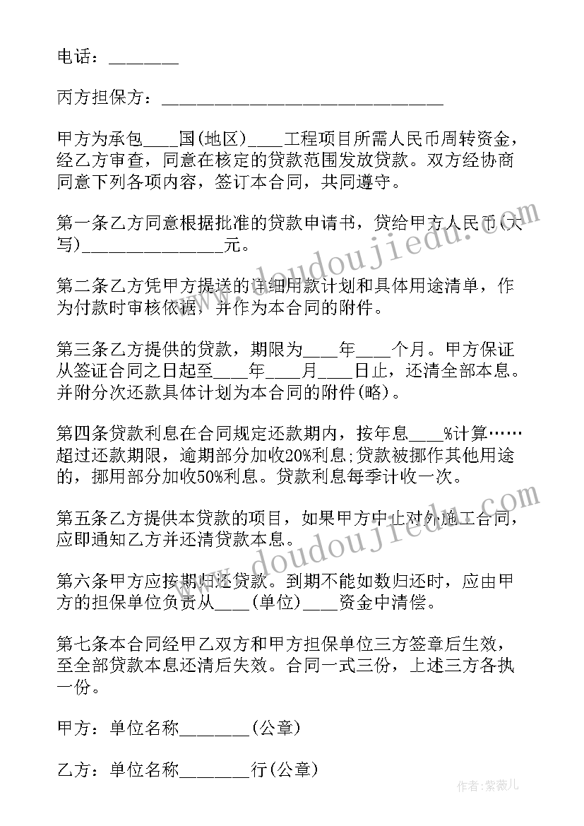 最新对外承包协议(优质8篇)