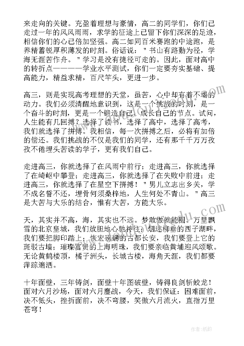 最新高三学生开学典礼发言 开学典礼学生代表发言演讲稿高三(优秀10篇)