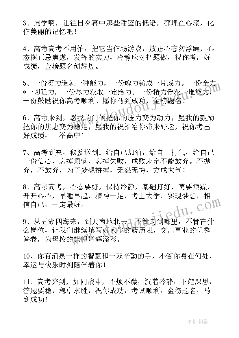 最新结束祝福语 五一节结束祝福语(精选13篇)