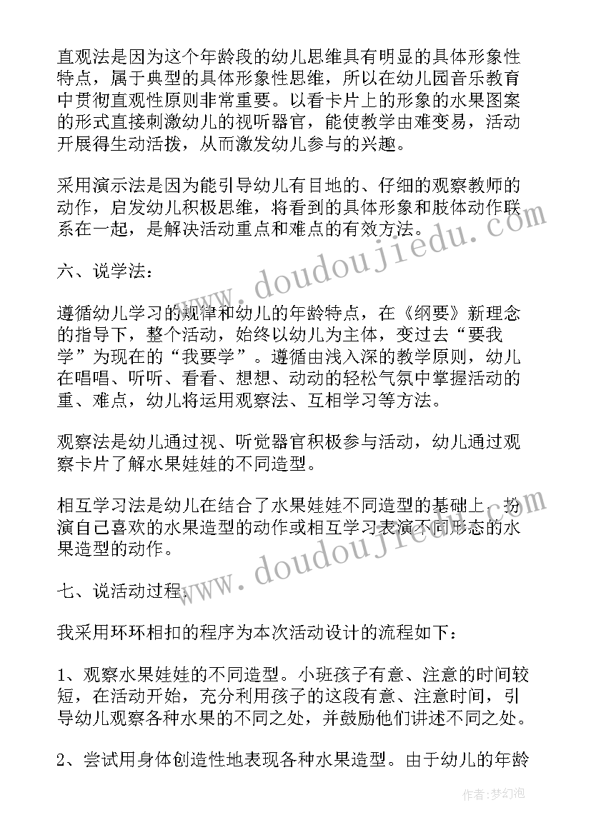 最新小班科学教案我会变反思(汇总8篇)