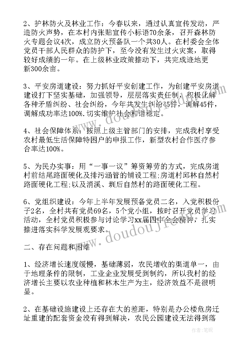 2023年村级新农村建设工作总结 建设社会主义新农村半年工作总结(通用8篇)