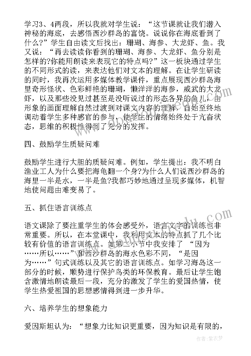 语文课文教学反思(精选15篇)