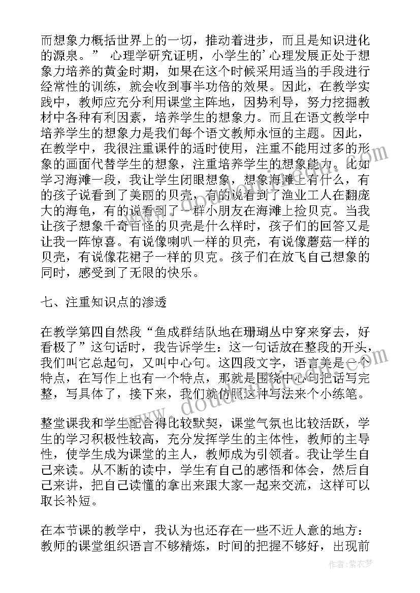 语文课文教学反思(精选15篇)