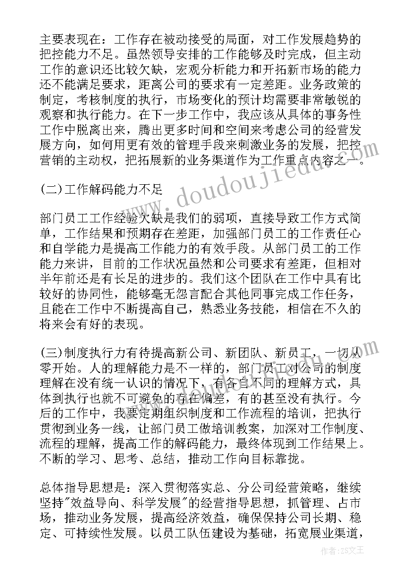 2023年保险业的年终总结(实用8篇)