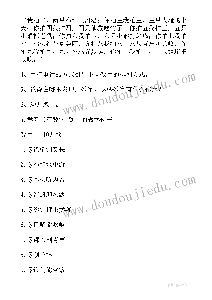 最新中班活动教案认识自己及反思 中班科学活动认识椭圆形教案(汇总10篇)