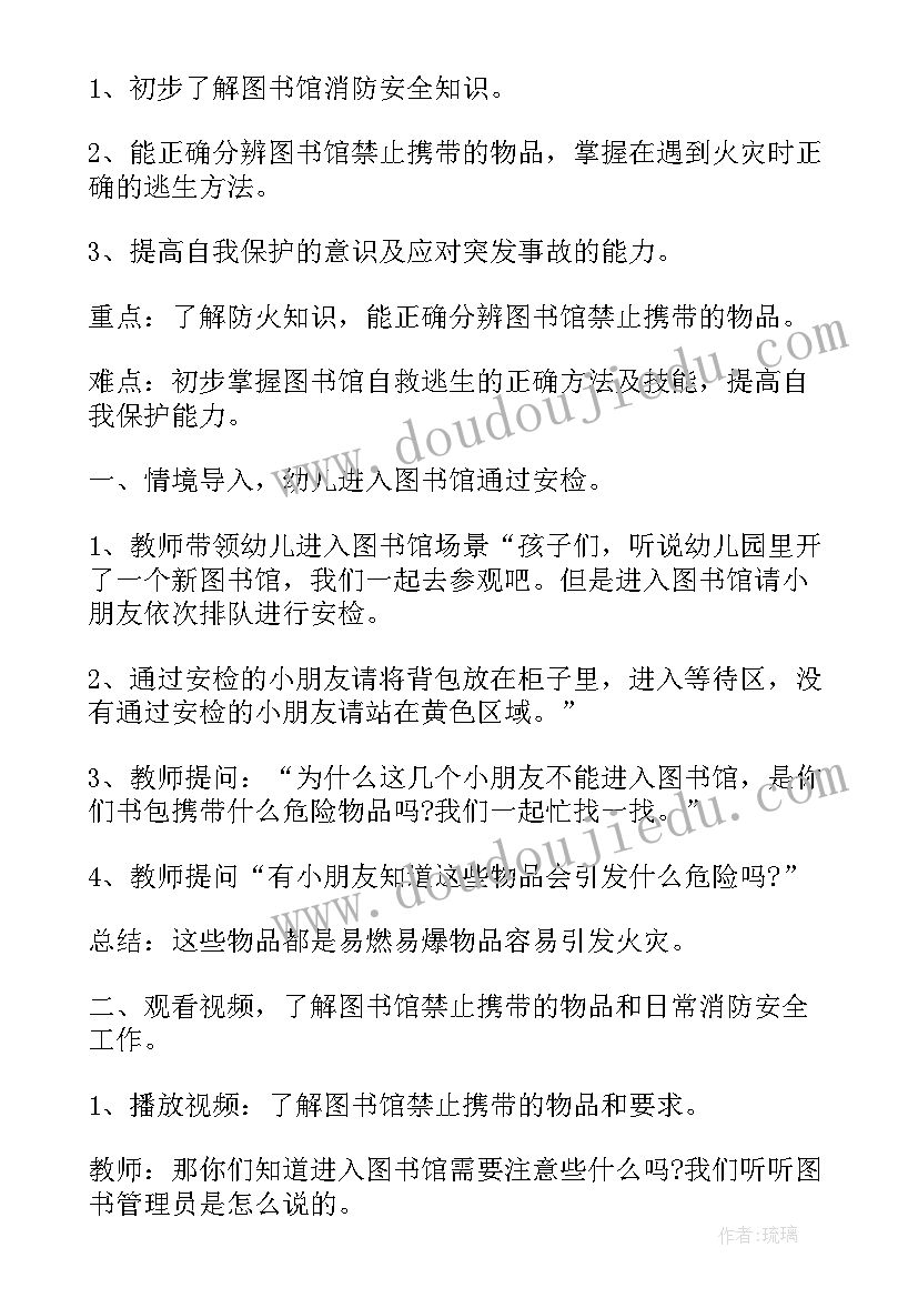 最新秋季班教案及反思(优秀16篇)