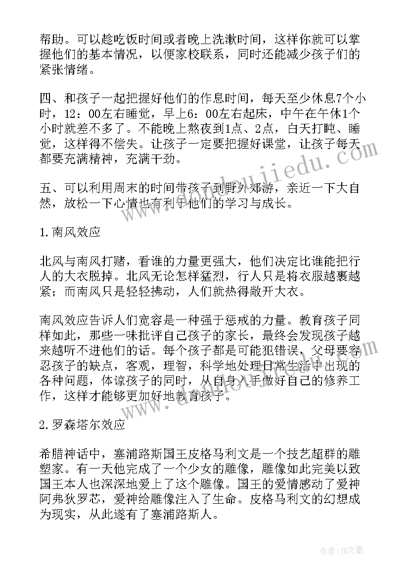 高三家长会班长发言稿(模板16篇)