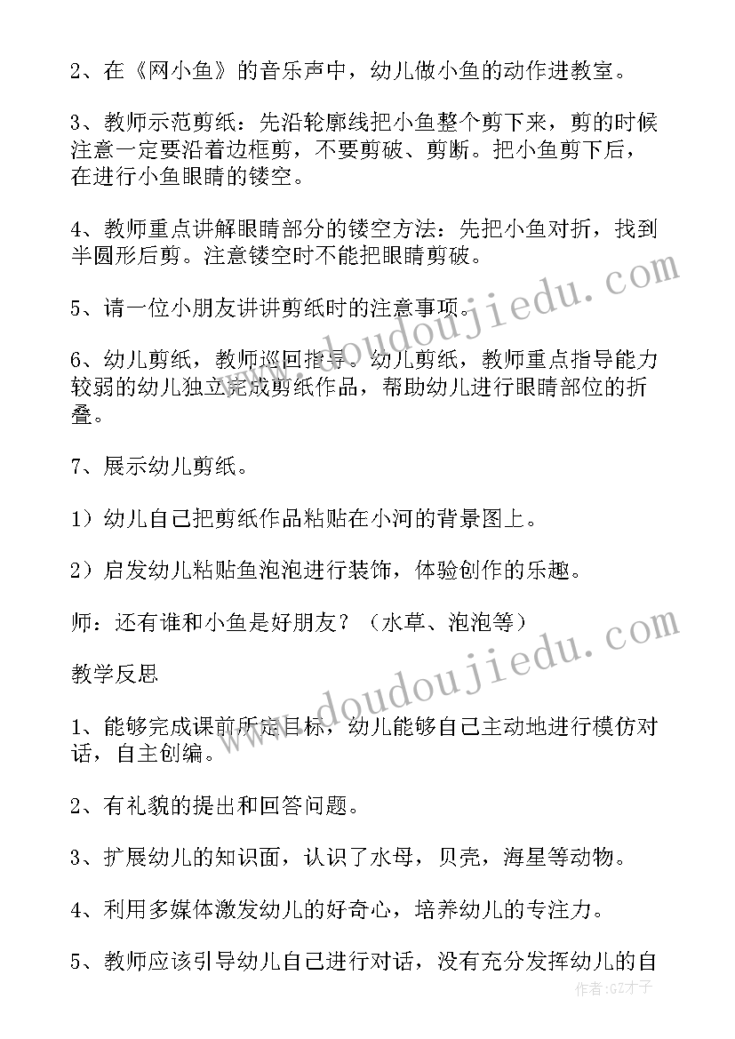 2023年小班科学教案找朋友设计意图(精选8篇)