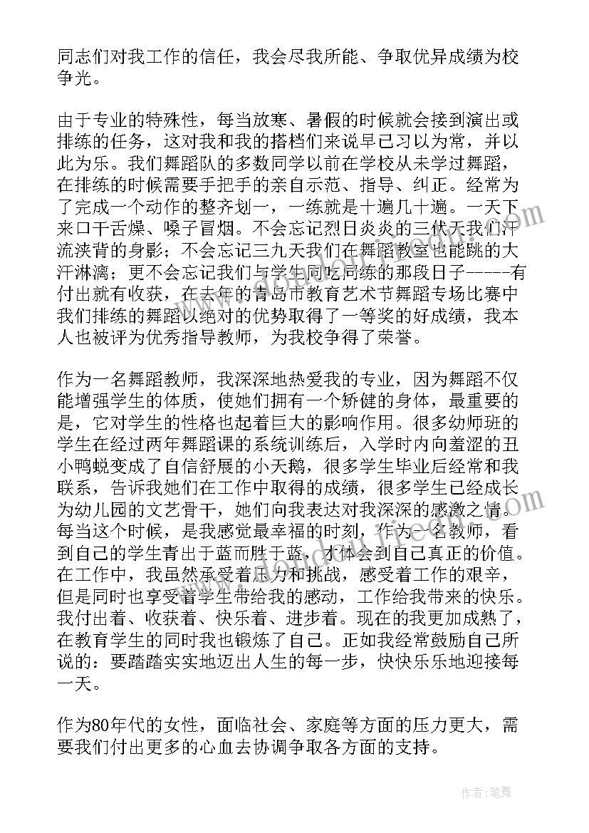 2023年三八红旗手演讲稿何为红旗手(优质6篇)