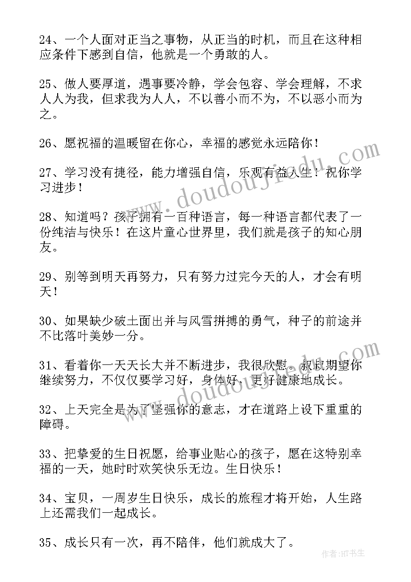 2023年给美女的生日祝福语(优秀8篇)